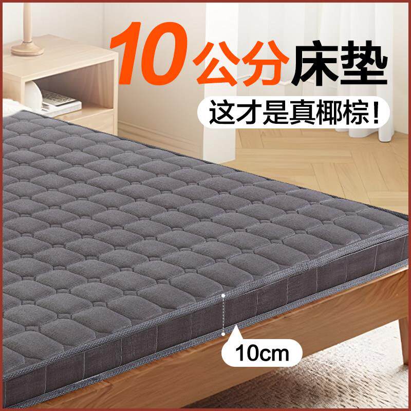 10公分椰棕床垫乳胶加硬护腰脊家用卧室折叠天然粽榈1米5儿童单人
