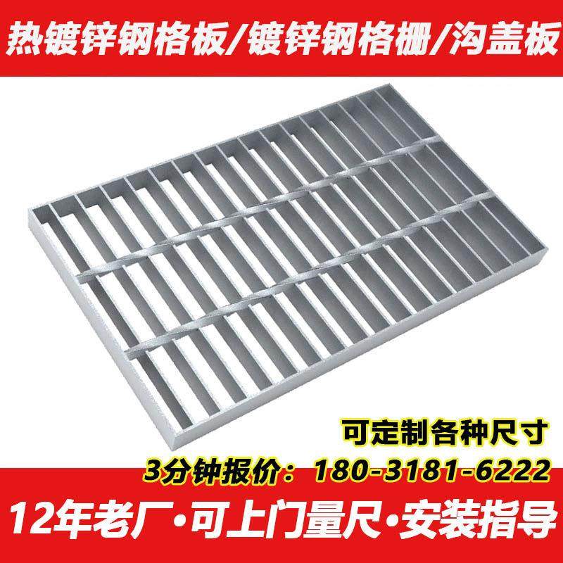 镀锌钢格栅光伏检修平台走道板下水道水沟盖板热浸镀锌钢格板格栅,基础建材,排水沟槽/盖板,淘宝优惠券,粉丝福利购,淘宝优惠卷