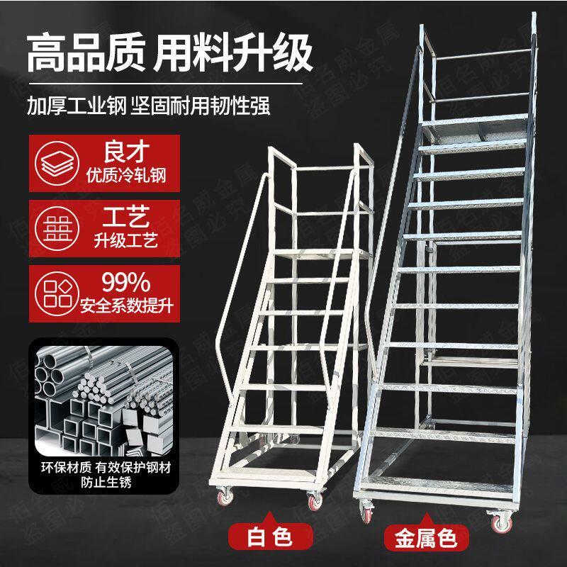 楼梯家用超市库房带轮登高梯理货取货凳移动平台登高梯