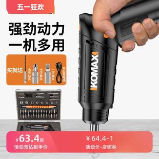 小型家用全自动电起子迷你螺丝批工具电批手电钻 电动螺丝刀充电式