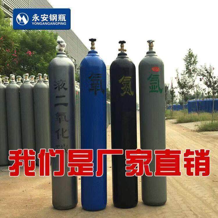 国标氩气瓶40升15升10升氧气钢瓶二氧化碳瓶氮气瓶小氩气瓶乙炔瓶