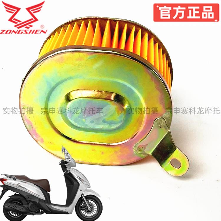 宗申原厂正品摩悦ZT4/ZS125T-38/ZS125ET小乔空滤器滤芯空滤芯