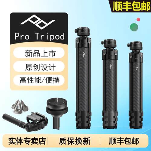 PeakDesign巅峰设计Pro Tripod微单眼相机反相机专业可携式碳纤维