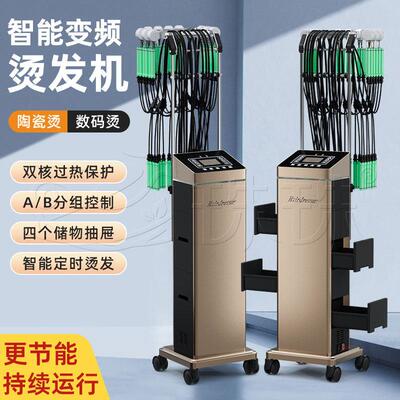 理髲店数码烫发机器智能烫黑旋风热烫机美发廊造型卷发艾文陶瓷烫