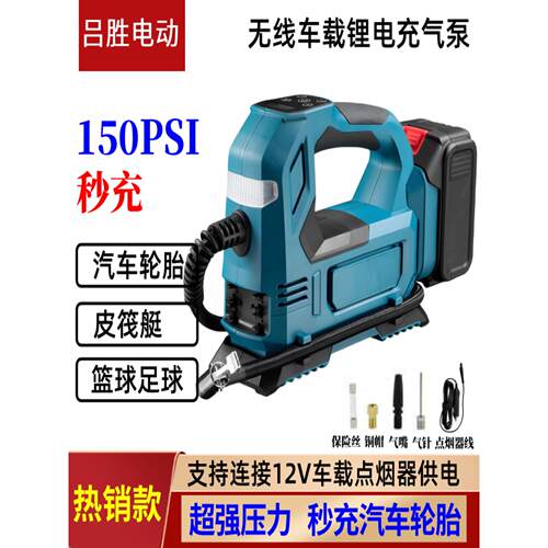 无线车载高压充气泵便携式电动汽车轮胎用打气筒户外皮艇篮球气泵