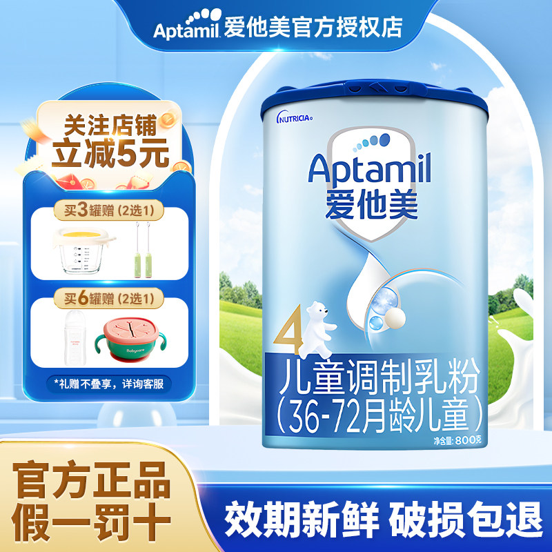 新国标|爱他美经典国行4段幼儿配方奶粉800g四段德国原装进口正品