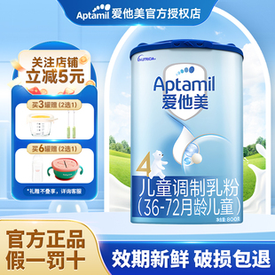 新国标|爱他美经典国行4段幼儿配方奶粉800g四段德国原装进口正品