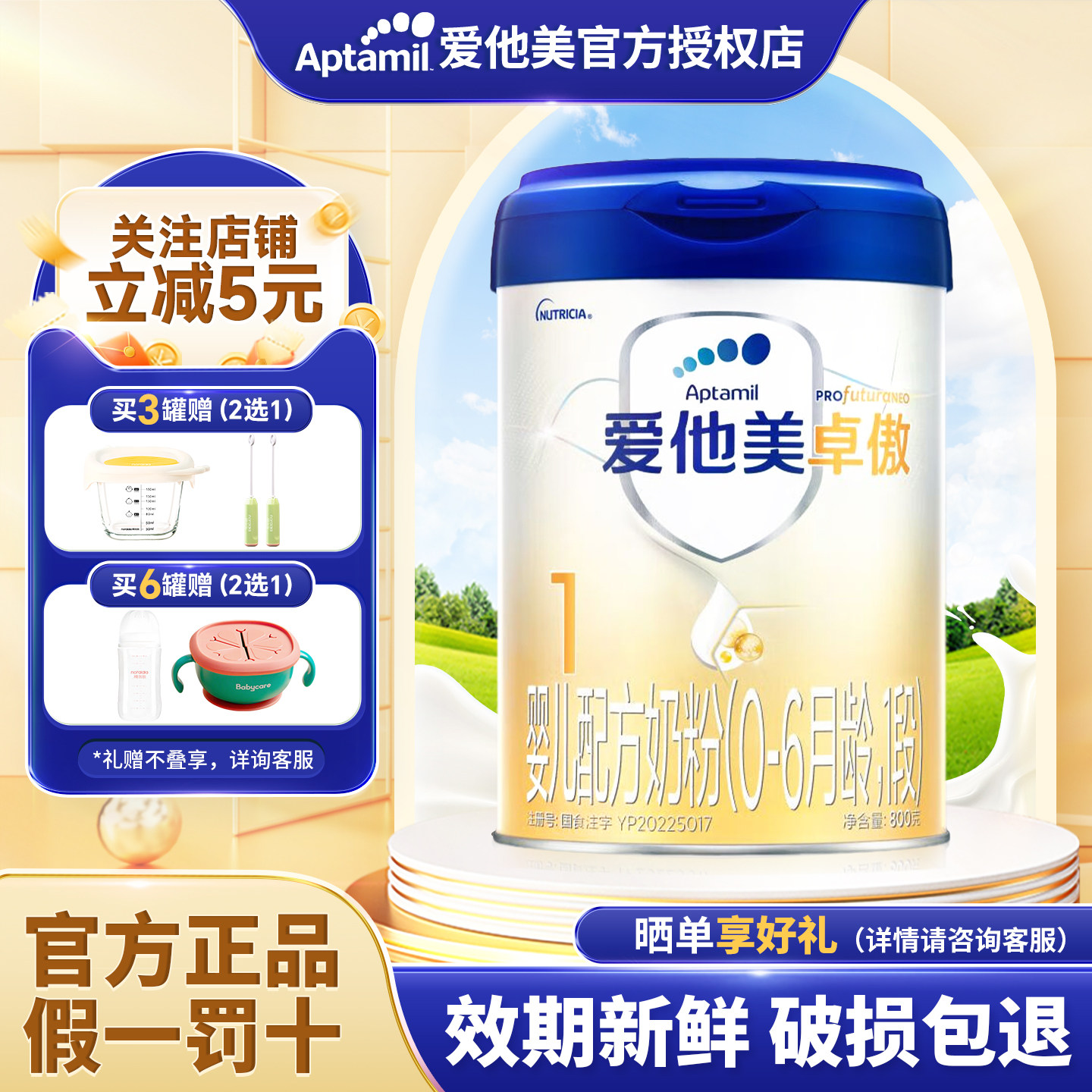 爱他美卓傲1段奶粉婴儿配方奶粉宝宝牛奶粉一段 800g官方授权正品,婴童奶粉,婴幼儿牛奶粉,淘宝优惠券,粉丝福利购,淘宝优惠卷