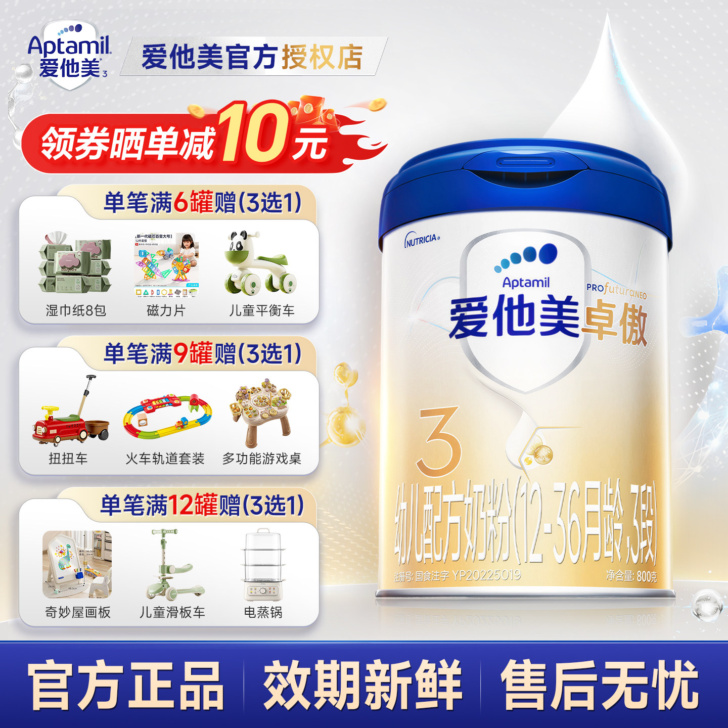 爱他美卓傲3段新国标卓萃升级版幼儿配方奶粉三段官方正品授权 - 实物图