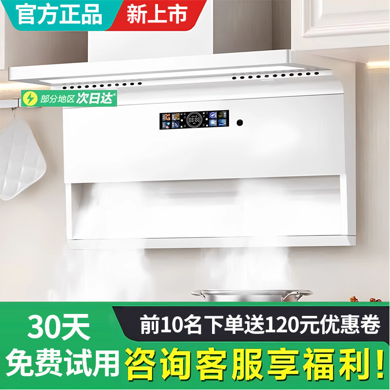 樱花抽油烟机7字型大吸力顶侧双吸新款白色烟机灶具两件套餐套装