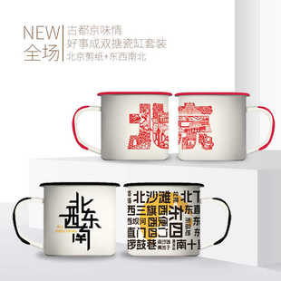 原创国潮130ML搪瓷缸套装水杯马克杯复古怀旧茶缸子