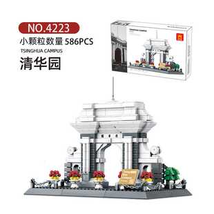 北京大学清华园建筑拼装积木模型益智力拼插玩具礼物