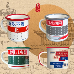 大容量搪瓷缸礼盒装套装创意生日礼物纪念杯子水杯