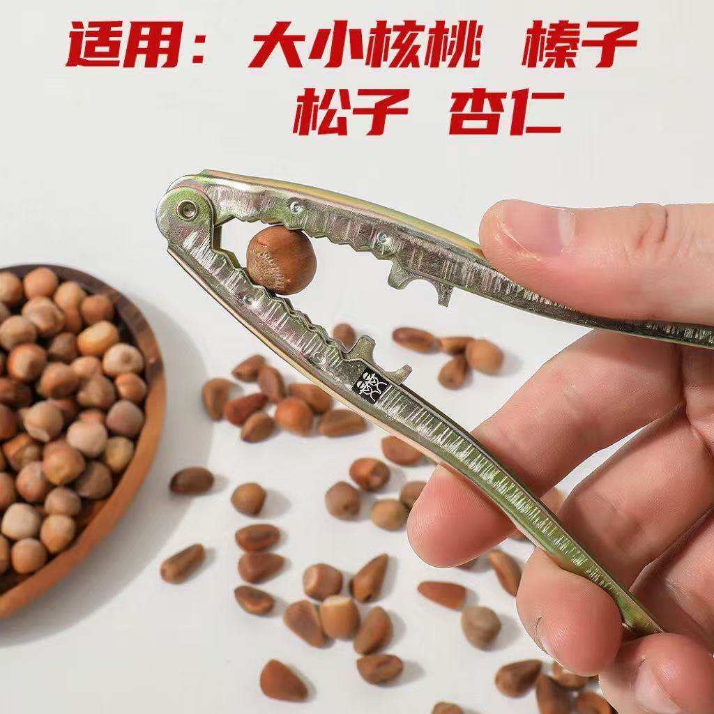 德国DOUBLEDELI榛子夹子山核桃钳子松子开口器干果碧根果开心果夹