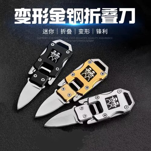 德国DOUBLEDELI变形金刚迷你小折刀户外折叠刀多工能便携带钥匙刀