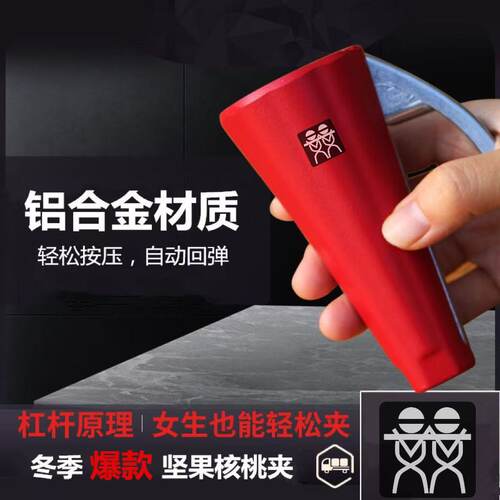 德国DOUBLEDELI多功能坚果开果器核桃夹子漏斗型榛子夹坚果剥壳器