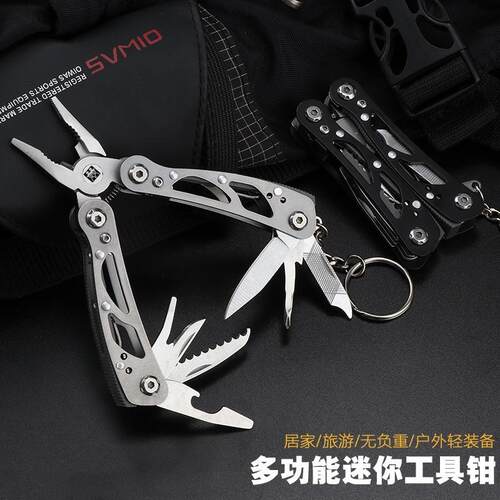 多功能折叠钳子户外便携