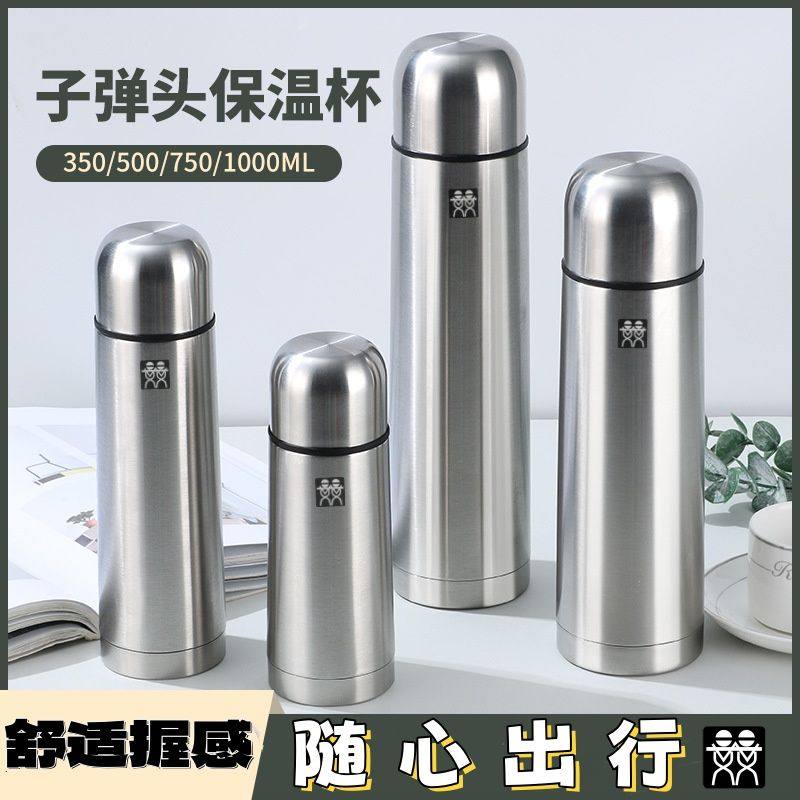 德国DOUBLEDELI不锈钢子弹头保温杯防摔大容量旅行户外便携水杯,餐饮具,保冷/保温杯,淘宝优惠券,粉丝福利购,淘宝优惠卷