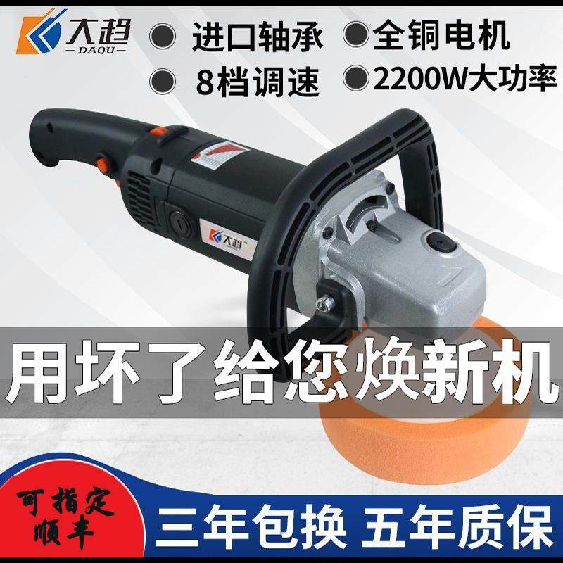 大趋汽车抛光机打蜡机电动划痕修复工具家用小型美容车用打磨神器