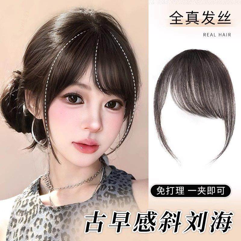 刘海假发女片头顶仿真人发千禧古早斜刘海自然前额隐形无痕假刘海,美发护发/假发,刘海片,淘宝优惠券,粉丝福利购,淘宝优惠卷