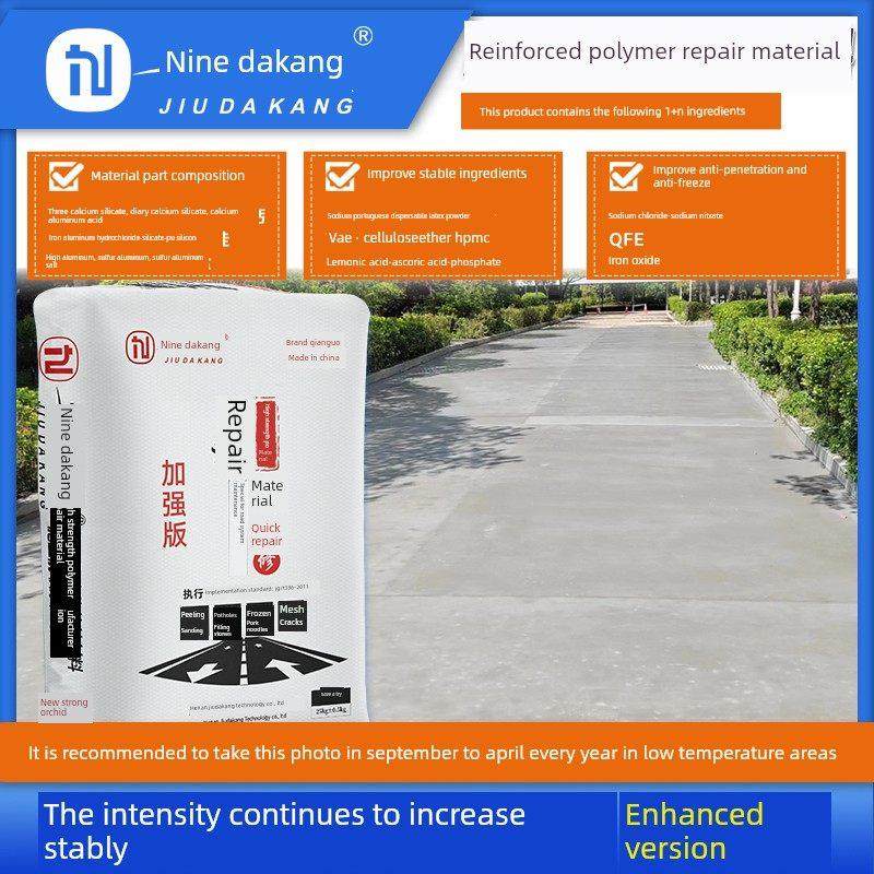 水泥路面修补料水泥地面修补剂路面起砂填坑快速修覆剂起砂高强度,基础建材,水泥路面修补料,淘宝优惠券,粉丝福利购,淘宝优惠卷