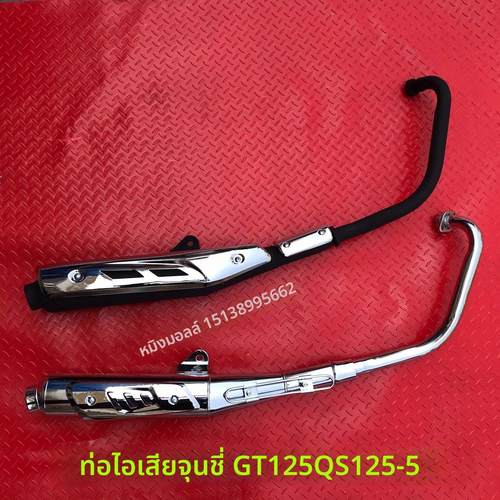 适用铃木骏驰摩托车配件GT125 QS125-5/5C/5AEF消音器 排气管烟筒