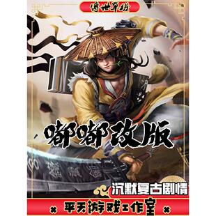 嘟嘟传世改版沉默微剧情 传世单机版 传奇世界PC服务端 微端 网单