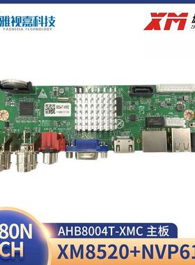 雄迈1080N高清录像机4路监控DVR主机H.265压缩AHB-8004T-XMC主板