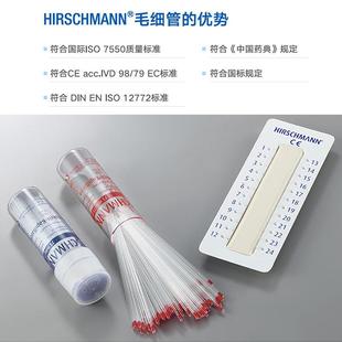 指尖采血气分析微量血球容积计实验毛细管一次性玻璃毛细管肝素化