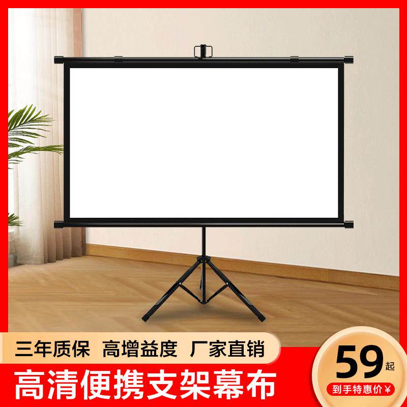 奥普达投影幕布支架落地84寸100寸120寸可移动支架幕布家用投影幕便携免打孔高清投影仪4k幕布