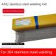 309 A302 316L 304不锈钢焊条308 310 A102 A022 A402国家标准生