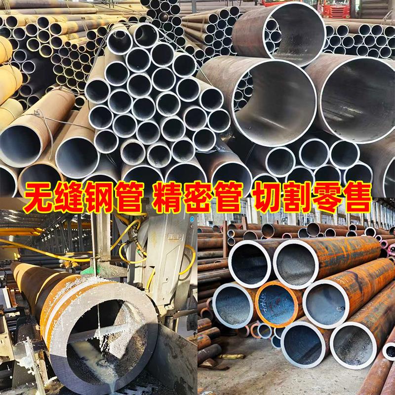 无缝钢管20#45号Q235碳钢精密铁管空心圆管切割42CrMo大口径厚壁
