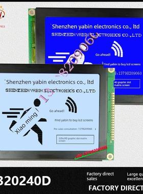 Ra8835液晶显示模块工业级5.1英寸320*240点阵模块320240D