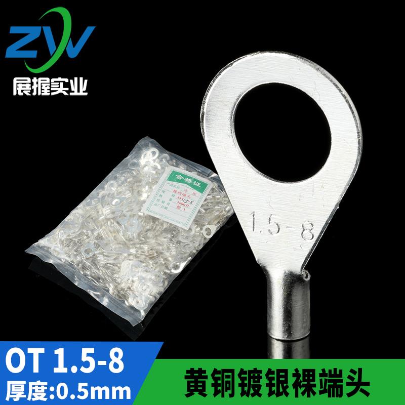 黄铜镀银OT冷压接线端子OT1.5-8 圆型裸端头 铜鼻子 1000只