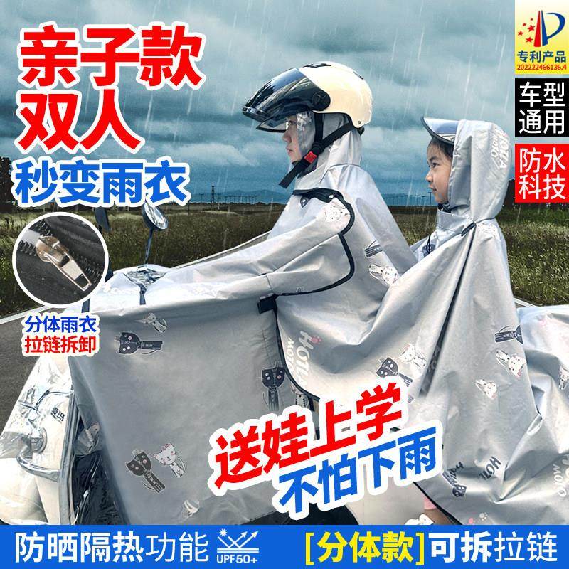 专利双人亲子电动车挡风被雨衣二合一防水防晒隔热夏季遮阳罩摩托,电动车/配件/交通工具,电动车挡风被,淘宝优惠券,粉丝福利购,淘宝优惠卷