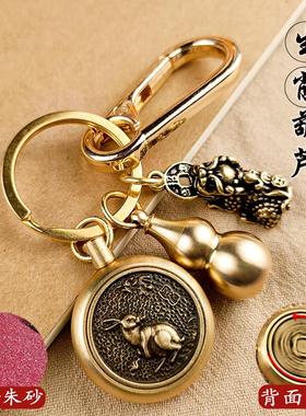 朱砂葫芦纯黄铜转钱十二生肖汽车钥匙扣创意挂件男女挂饰个性礼品