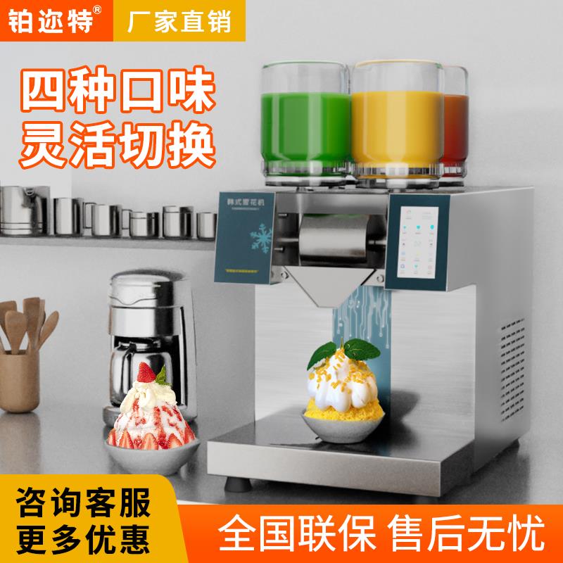 夏日雪花制冰机流动摆摊全自动小型刨冰机网红甜片冰沙绵绵冰商用