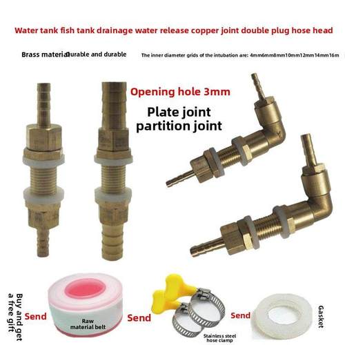 铜水箱接头2分穿板直通鱼缸水塔弯角排水配件宝塔咀双插管4 6 8mm