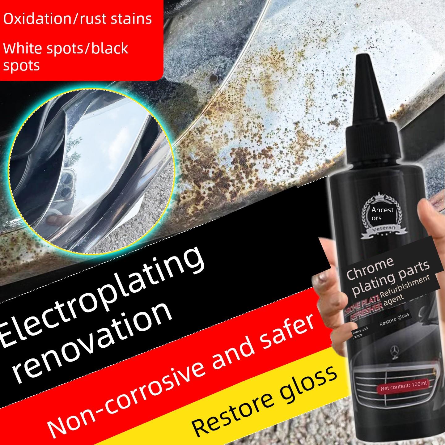 电镀层除锈修补剂汽车镀铬件亮条汽车标志轮毂腐蚀修补修补剂