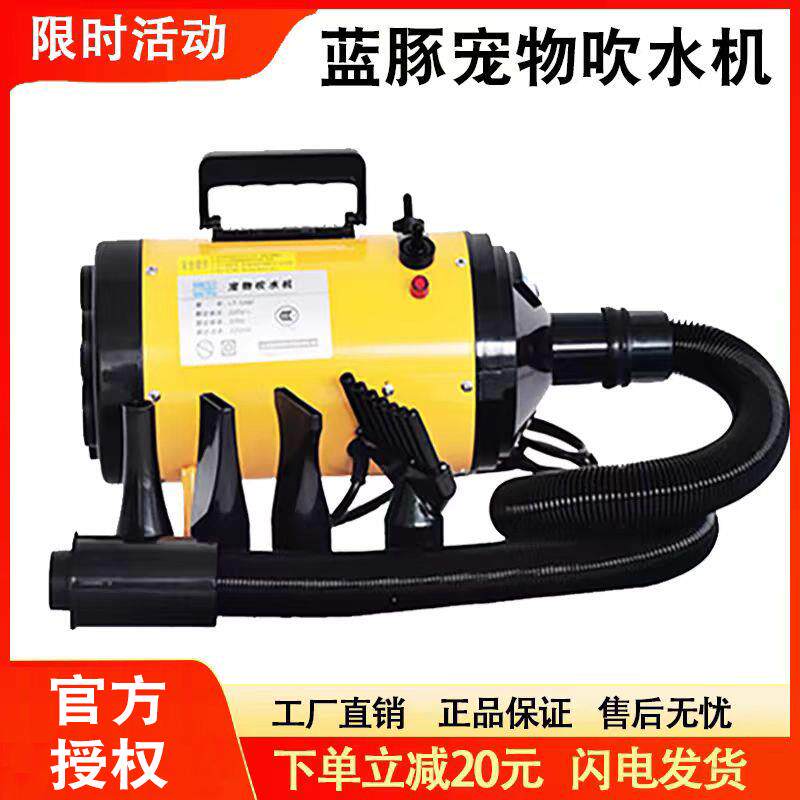 蓝豚宠物吹水机狗狗吹风机大功率静音大型犬猫咪专用烘干吹毛神器
