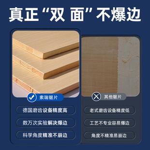 索瑞12寸推台锯锯片精密裁板锯锯片木工子母锯锯片无尘精密专用96