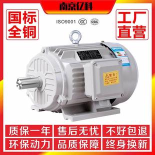 2.2 7.5KW千瓦电机380V 5.5 1.1 全铜三相异步电动机0.75 1.5