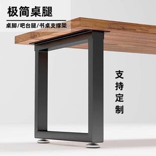 定制铁艺桌腿支架书桌支撑架悬空桌吧台金属腿口字桌子腿餐桌桌脚
