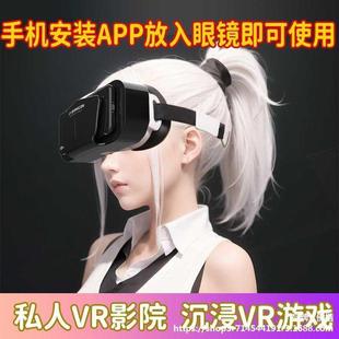 vr眼鏡新款 包郵 千幻魔鏡3d電影游戲虛擬現(xiàn)實ar智能眼鏡一體機(jī)手機(jī)