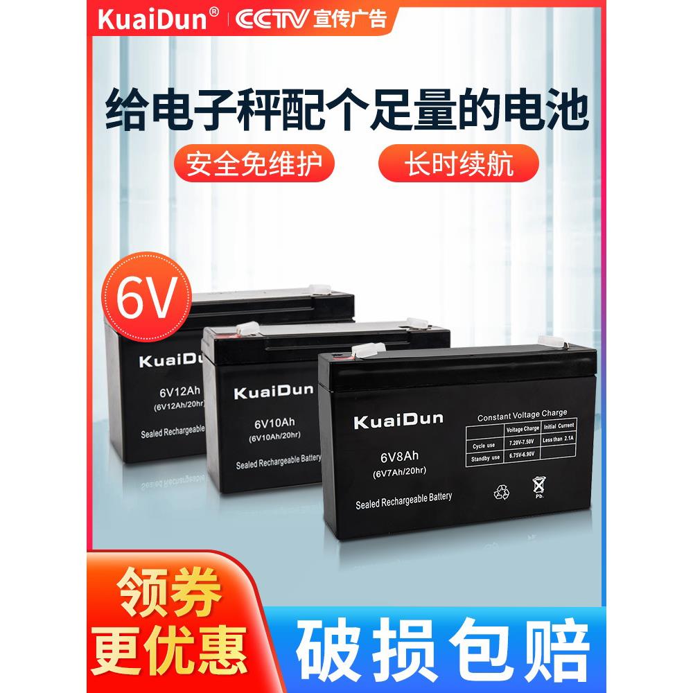 6伏电子秤电瓶通用6v蓄电池电子秤电池电子称电池通用6v电池电瓶
