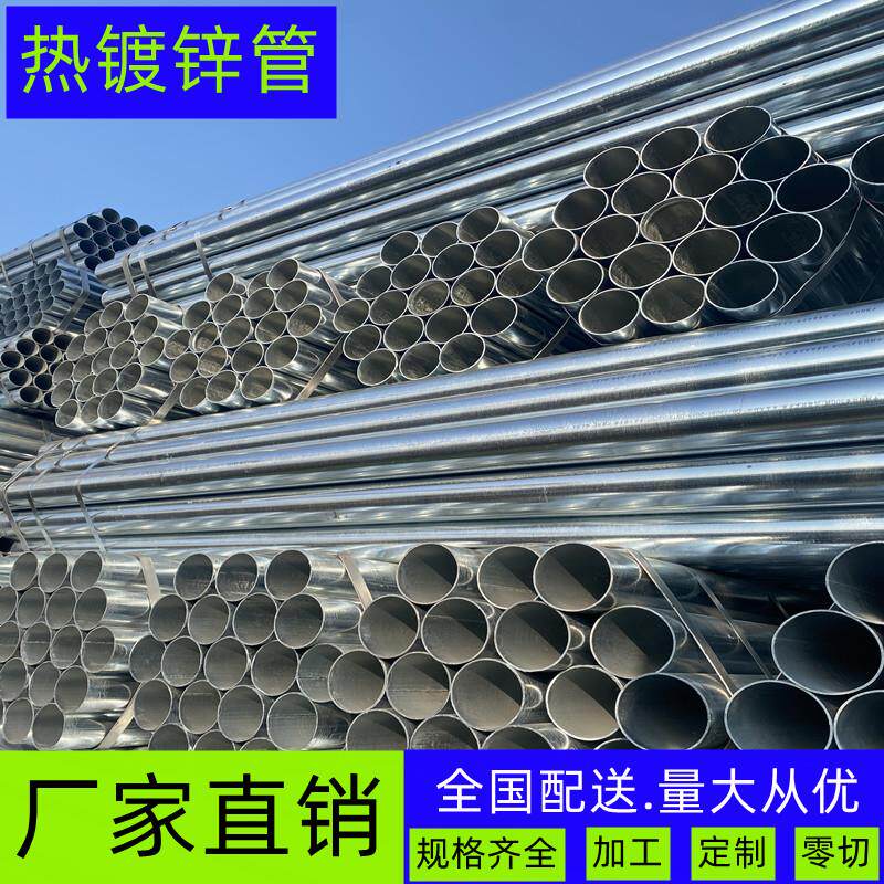 正大华岐热浸镀锌管4分钢管圆管镀锌穿线 线管衬塑管消防管涂塑管