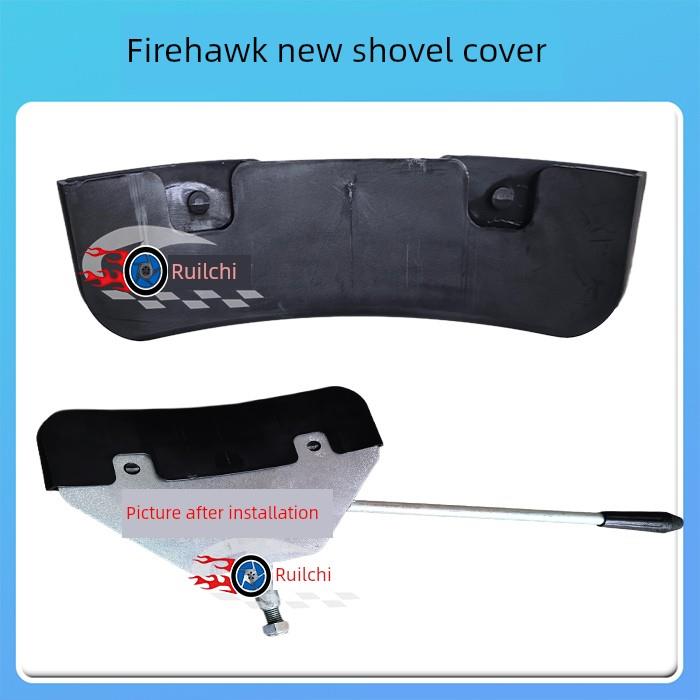 火鹰百世拓世达利欧扒胎机拆胎机配件压胎铲护套胶套胶皮铲套