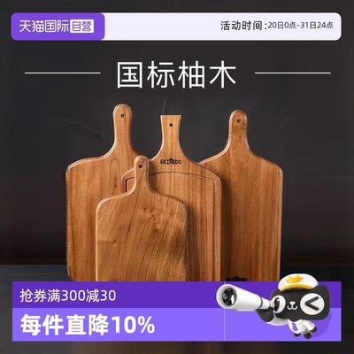 【自营】EKIREDO怡可得柚木菜板砧板牛排板切水果面 面包案板整木
