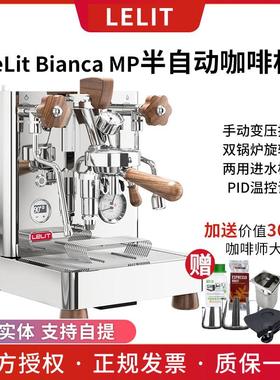 意大利Lelit Bianca V3变压拨杆双锅炉PID旋转泵E61意式咖啡机