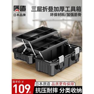 收纳盒家用电工 日本质造五金收纳工具箱三层折叠加厚工具箱手提式